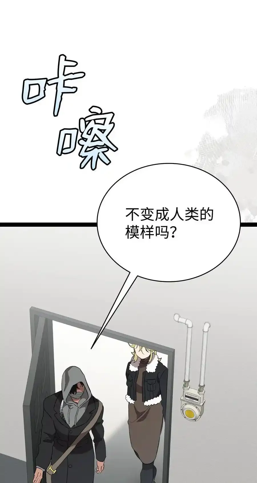 214 玩偶博物馆 第6页