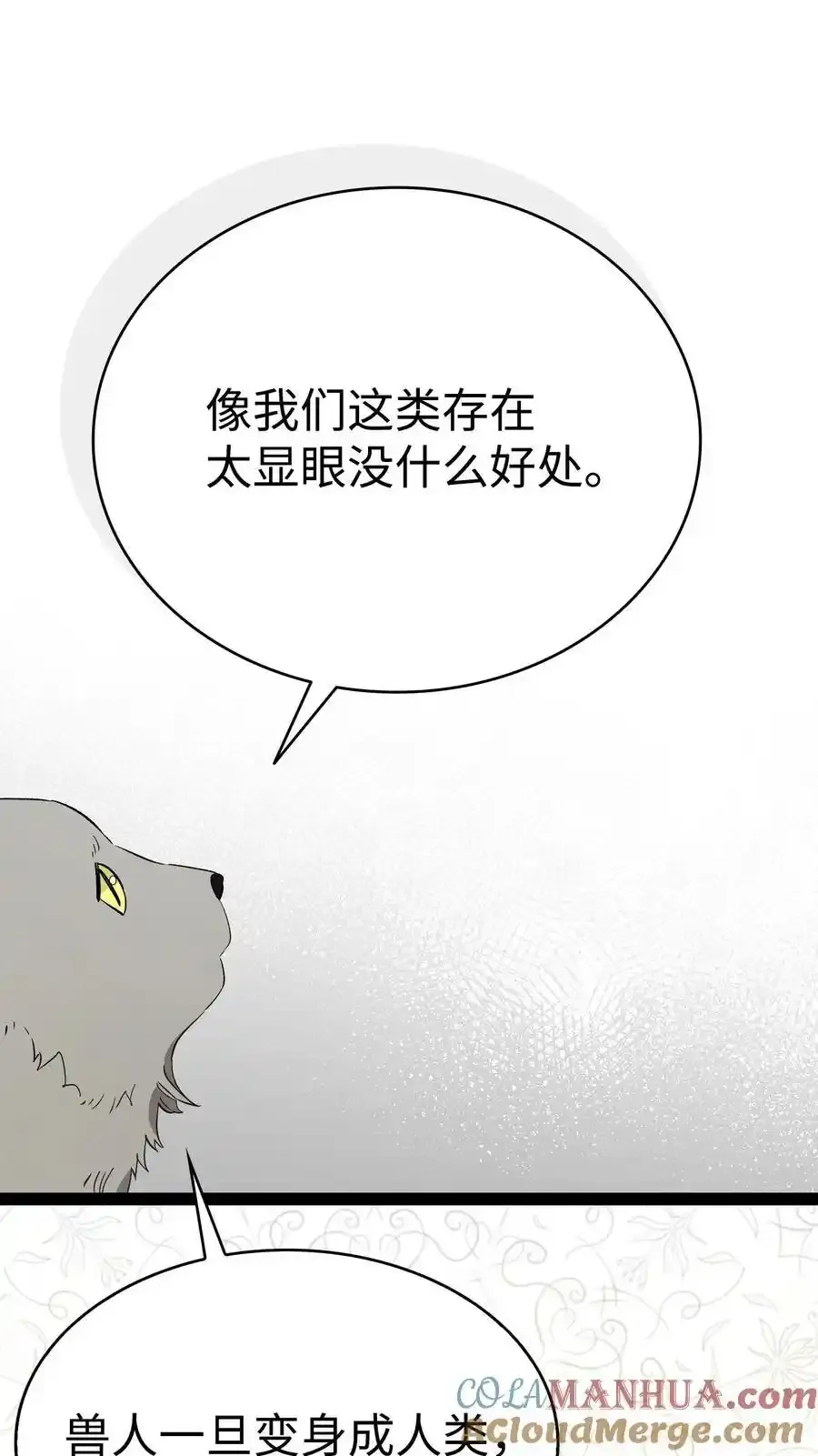 214 玩偶博物馆 第10页