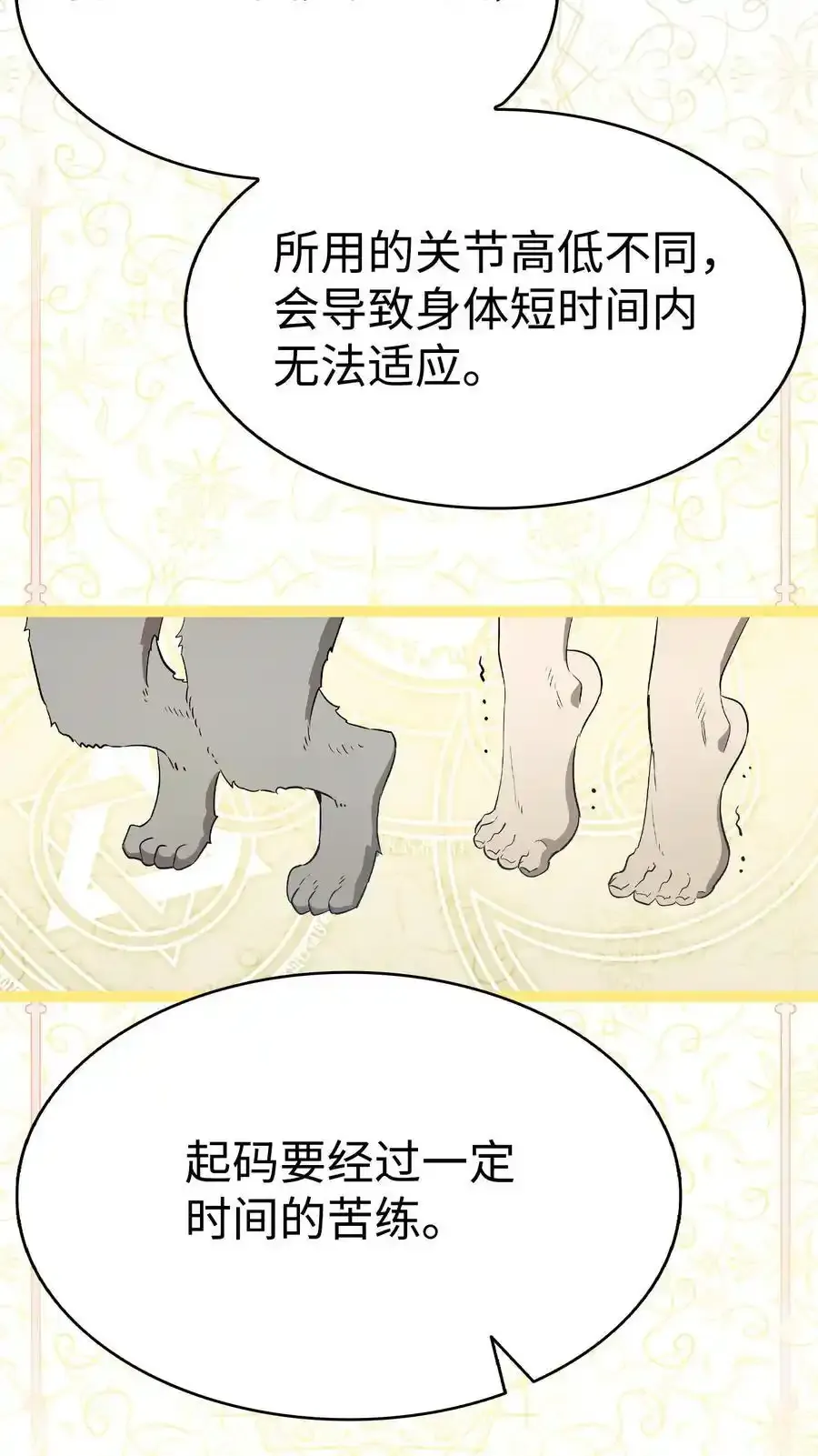 214 玩偶博物馆 第11页