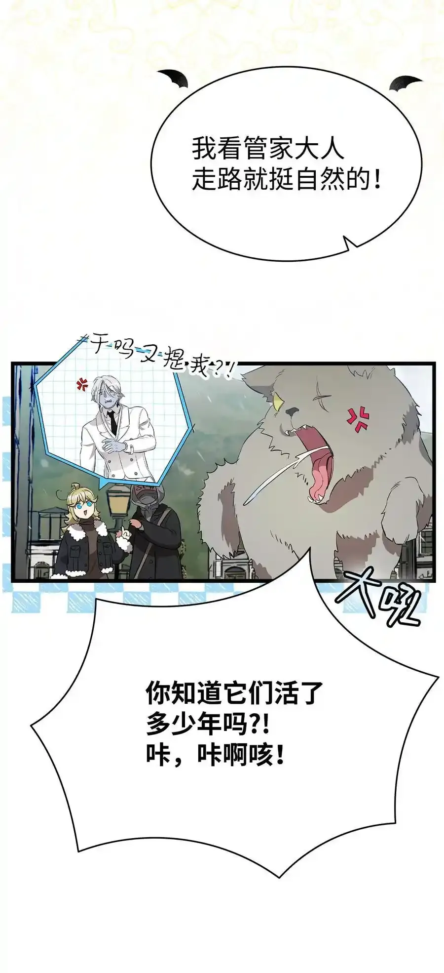 214 玩偶博物馆 第12页