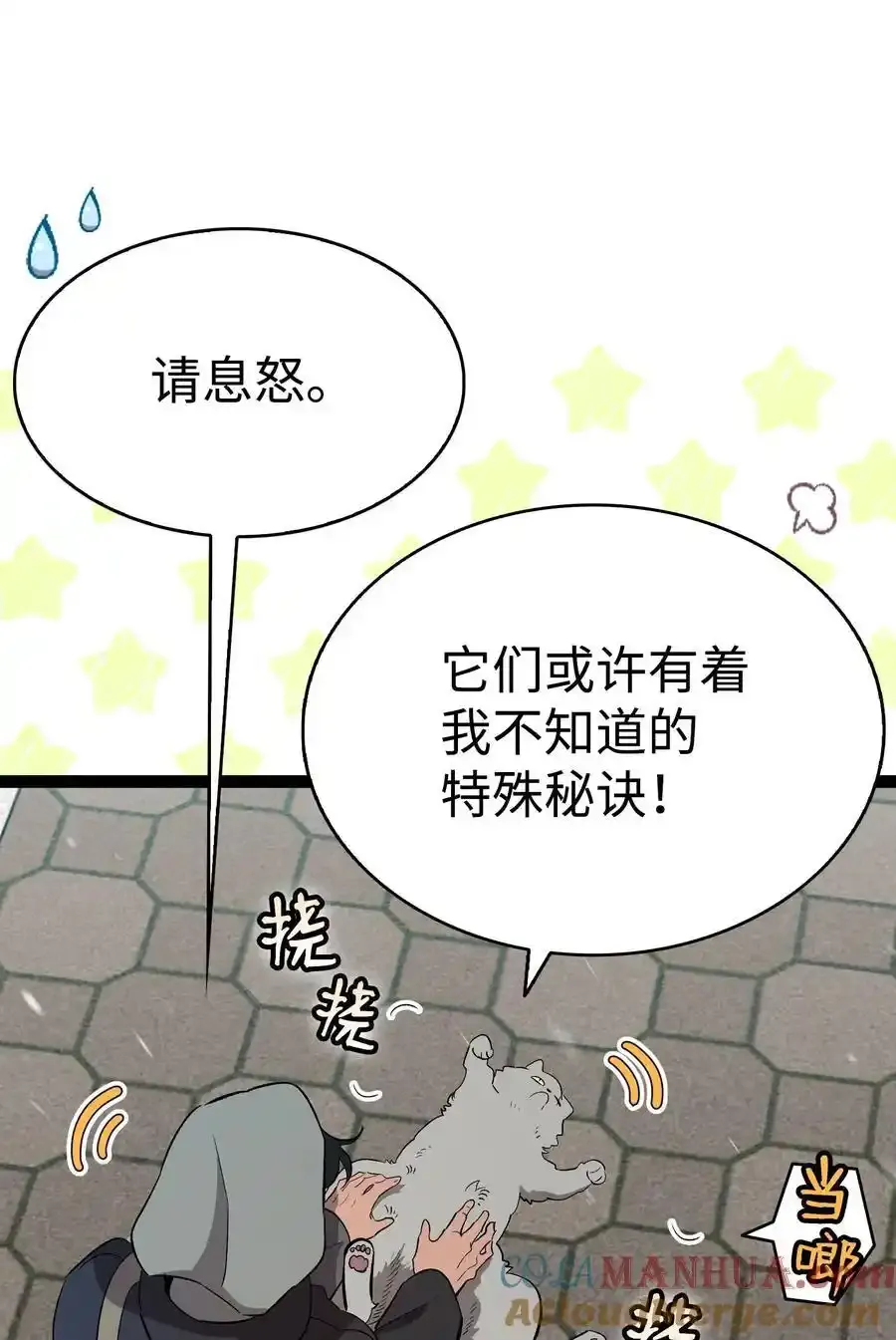 214 玩偶博物馆 第13页