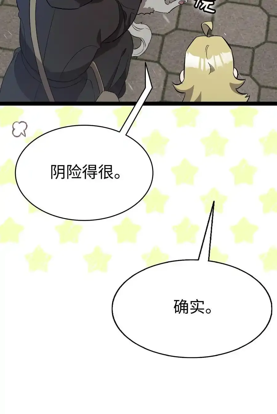 214 玩偶博物馆 第14页