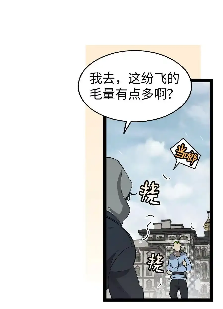 214 玩偶博物馆 第15页