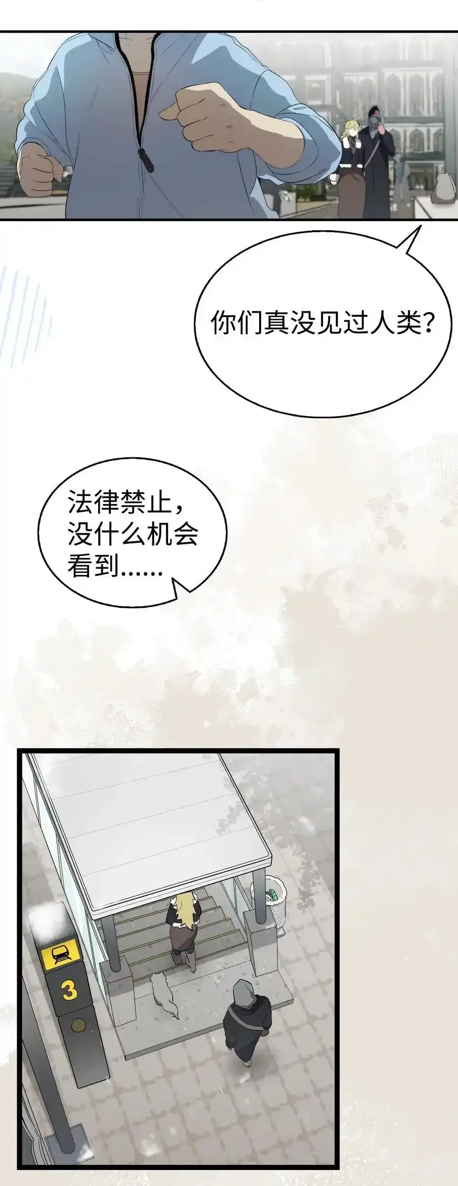 214 玩偶博物馆 第21页