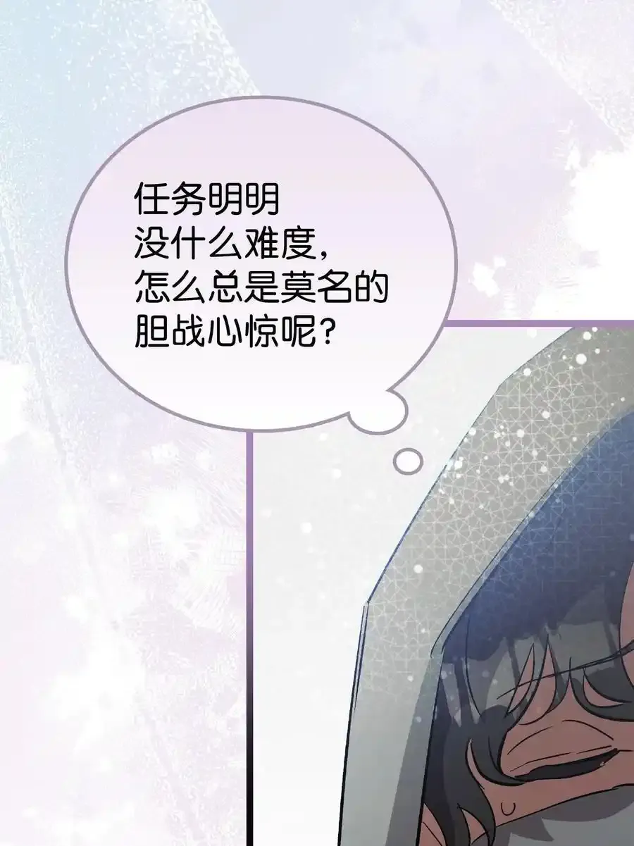 214 玩偶博物馆 第26页