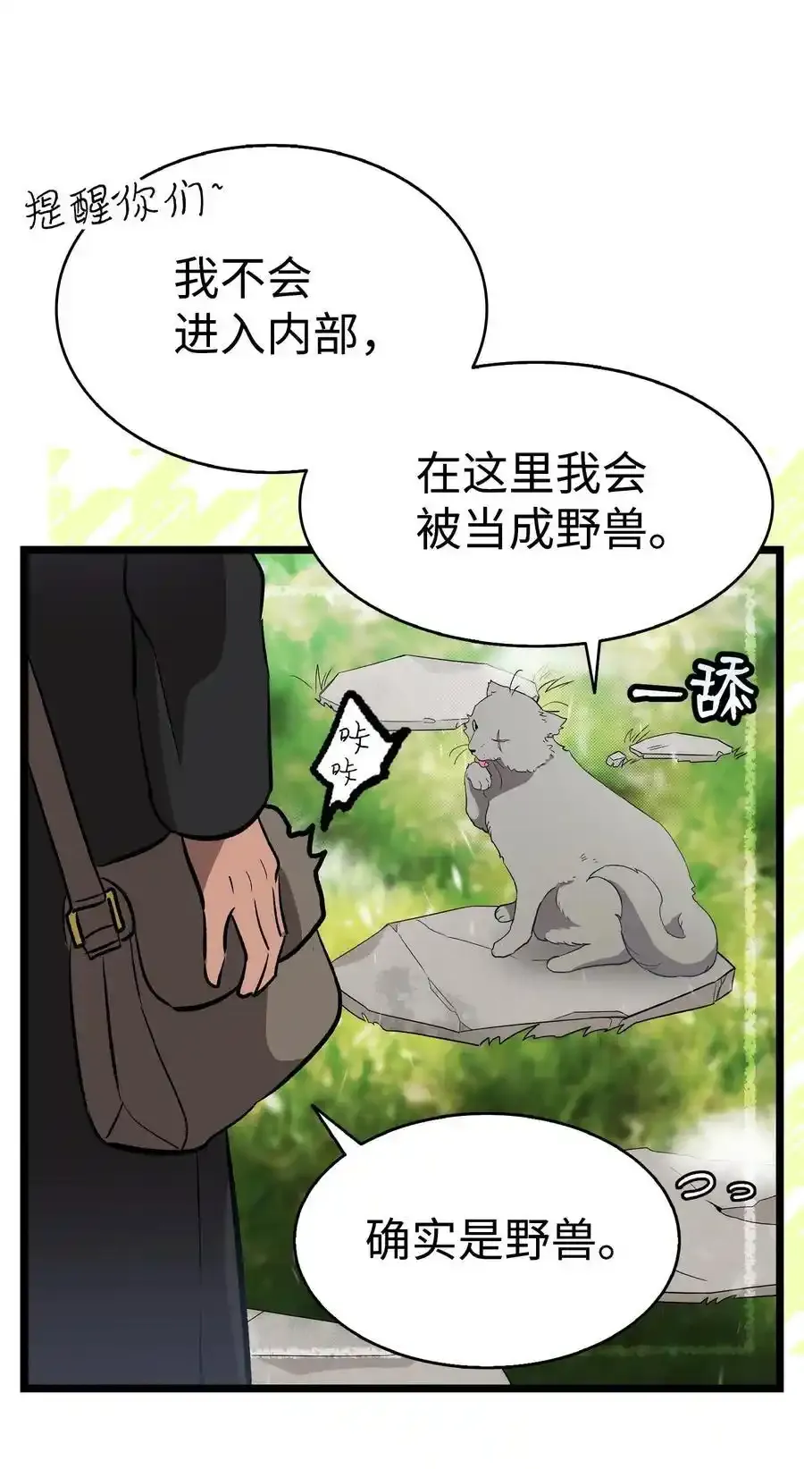 214 玩偶博物馆 第30页