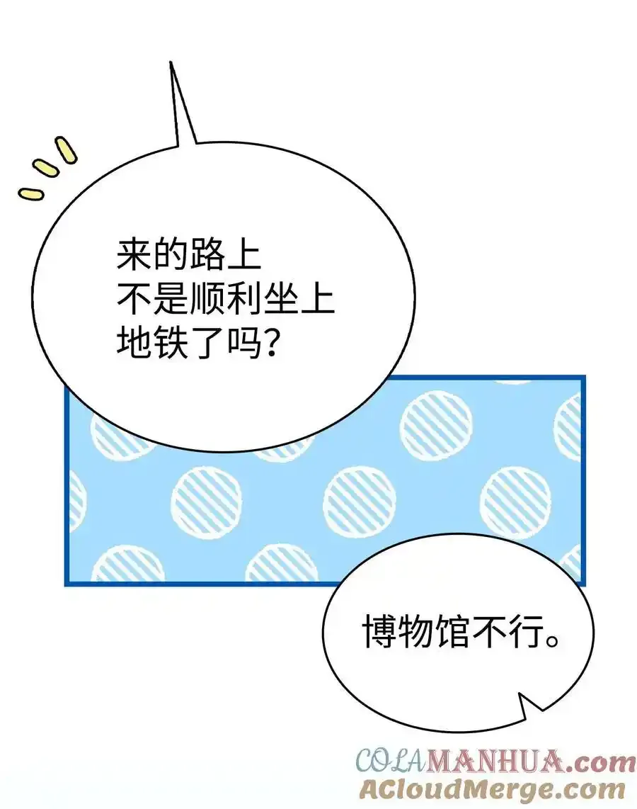 214 玩偶博物馆 第31页