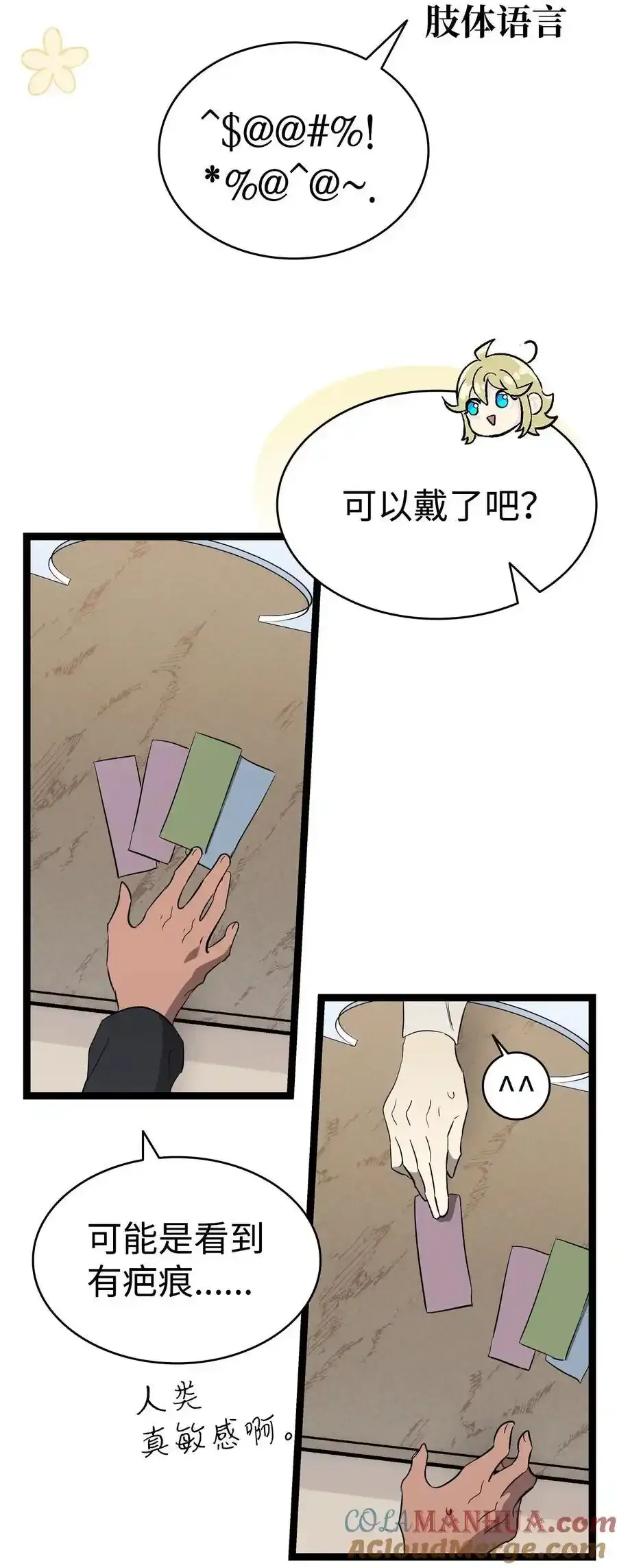 214 玩偶博物馆 第40页