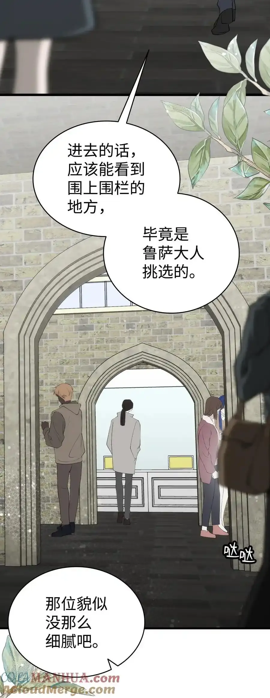 214 玩偶博物馆 第43页