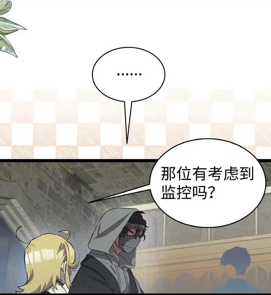 214 玩偶博物馆 第44页