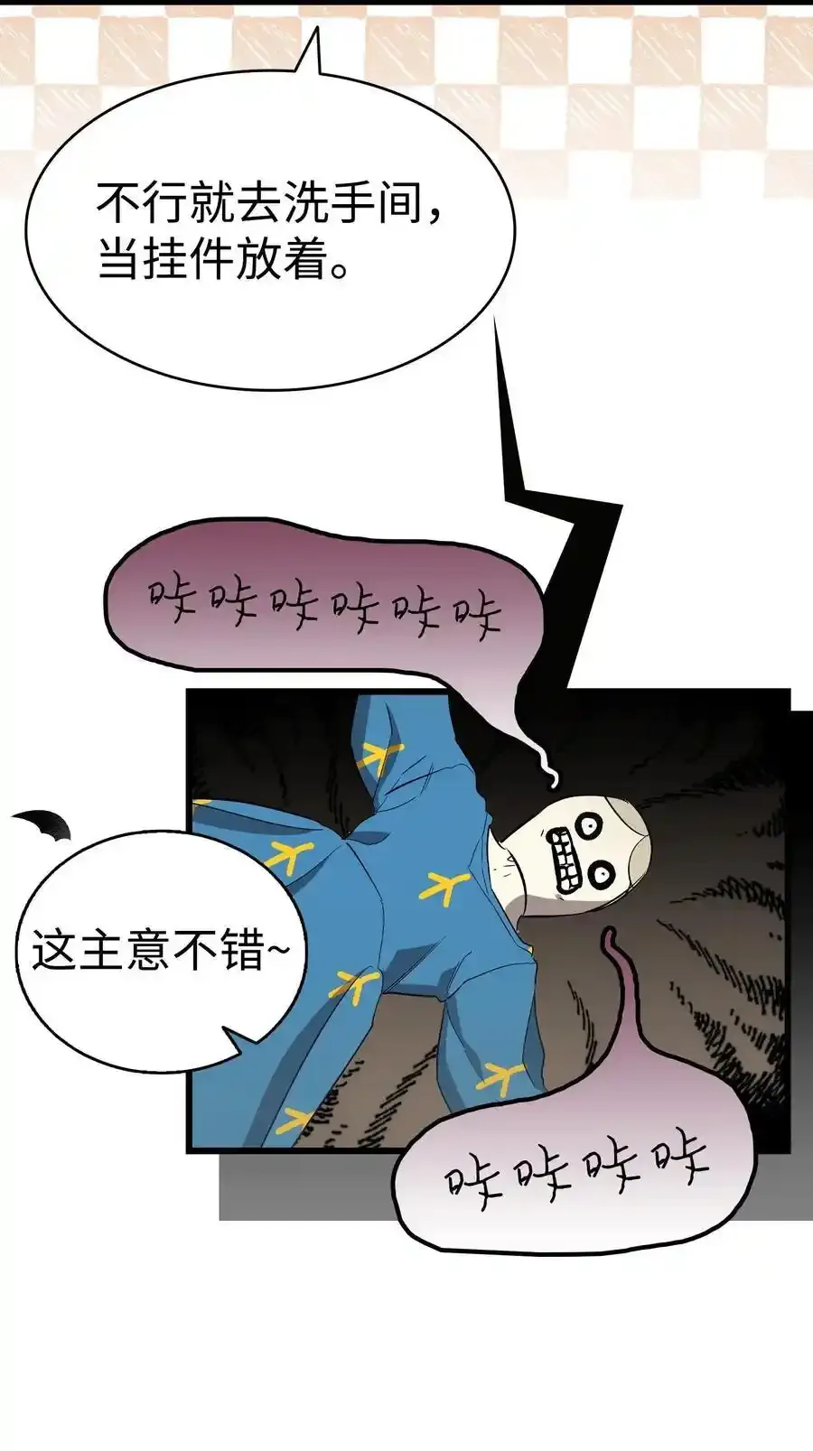 214 玩偶博物馆 第45页