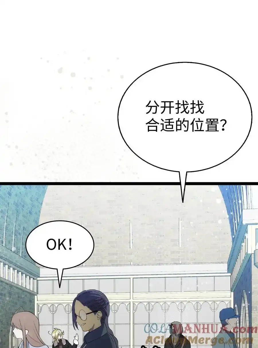 214 玩偶博物馆 第46页