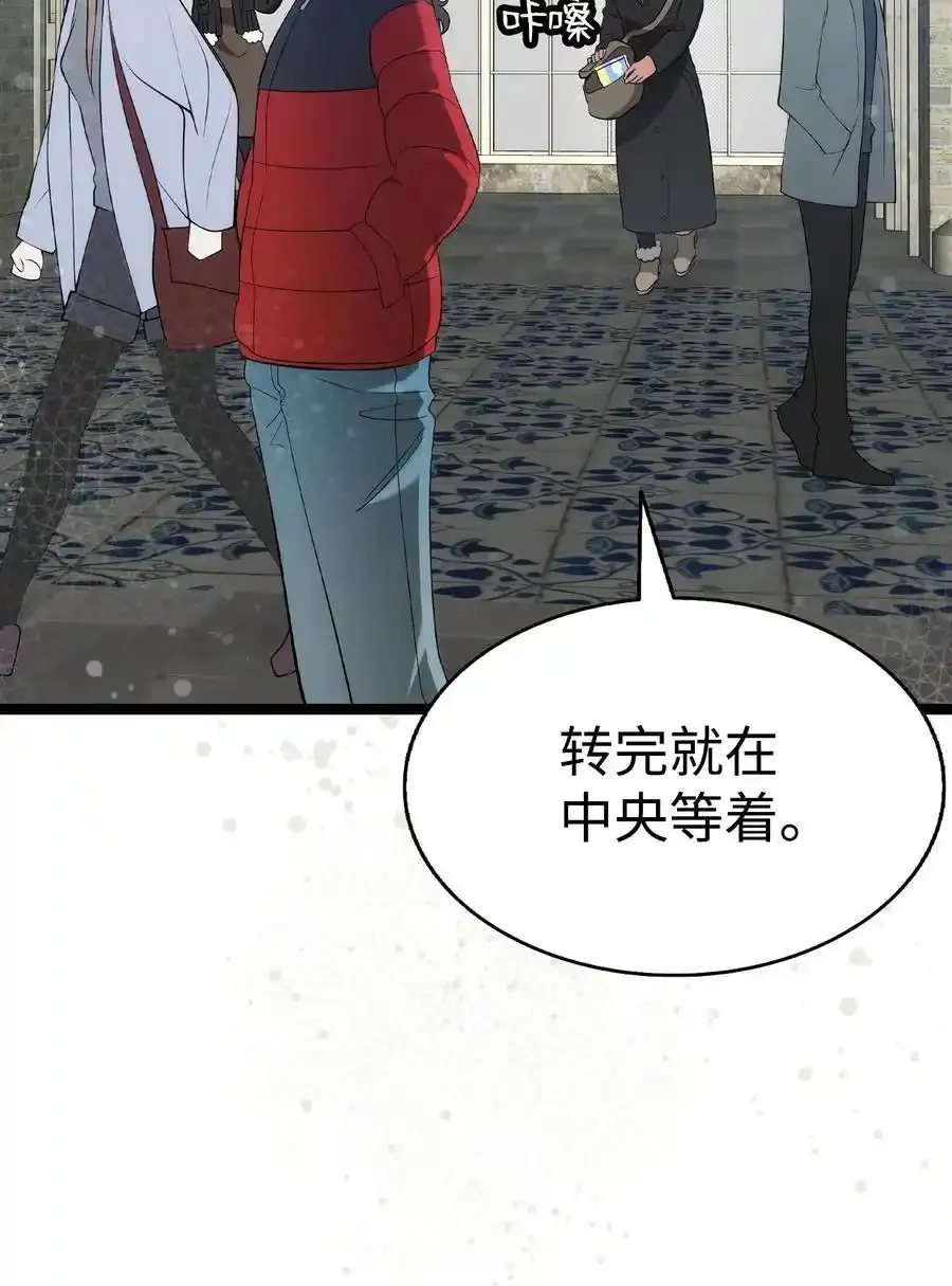 214 玩偶博物馆 第47页