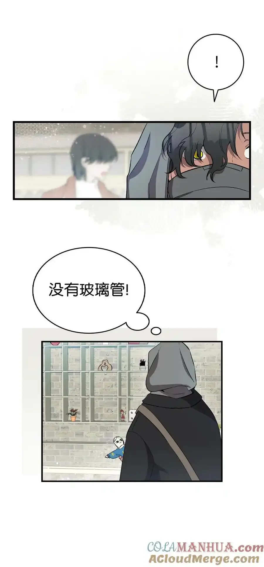 214 玩偶博物馆 第49页