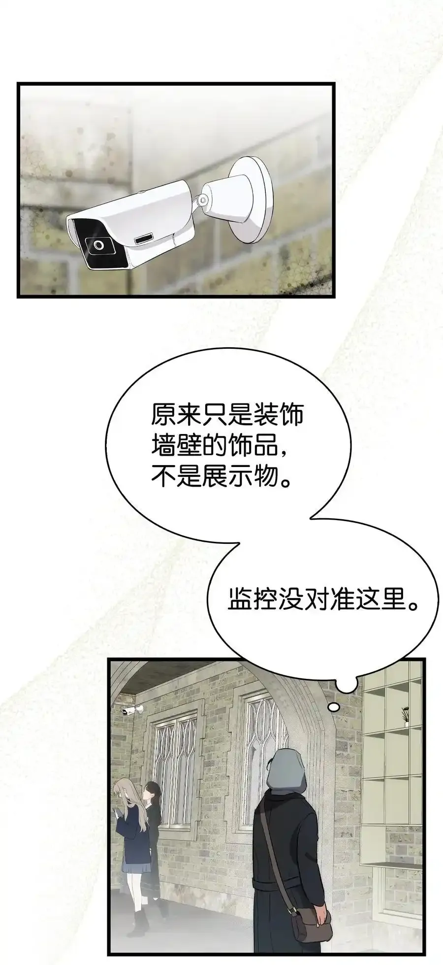 214 玩偶博物馆 第51页
