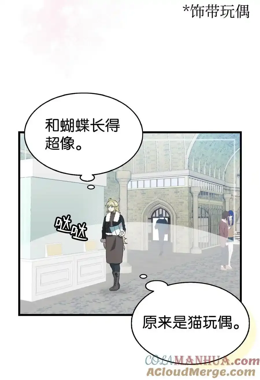 214 玩偶博物馆 第55页