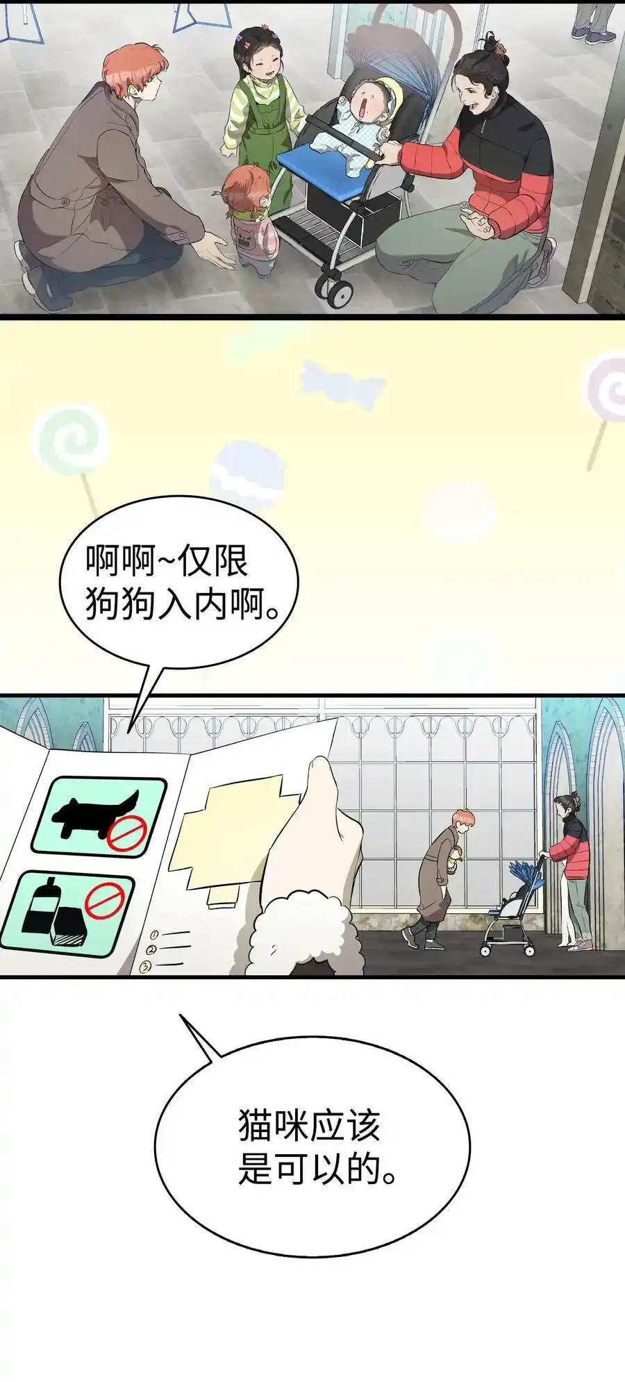 214 玩偶博物馆 第59页