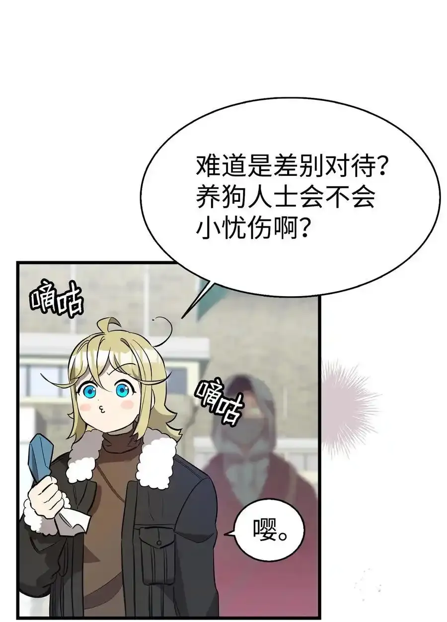 214 玩偶博物馆 第60页