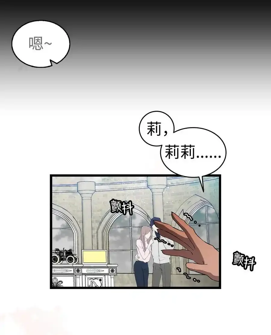 214 玩偶博物馆 第63页