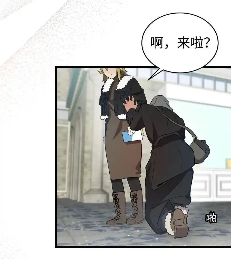 214 玩偶博物馆 第66页