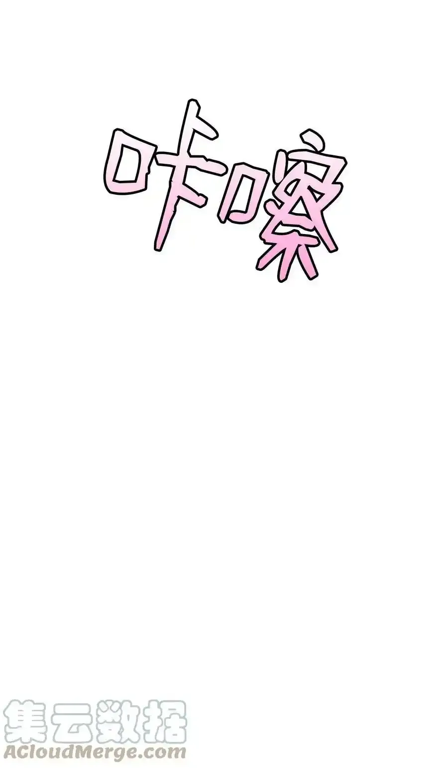 177 永生咒 第4页