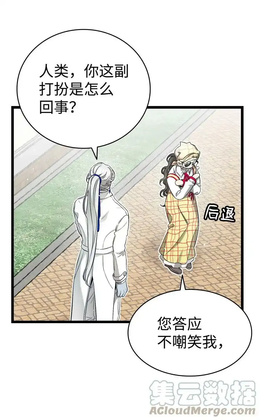177 永生咒 第7页