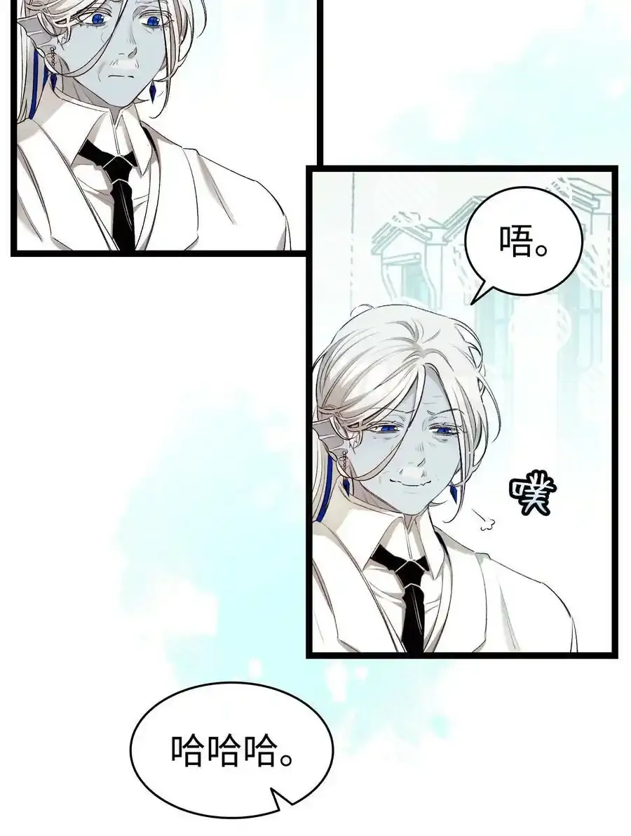 177 永生咒 第11页