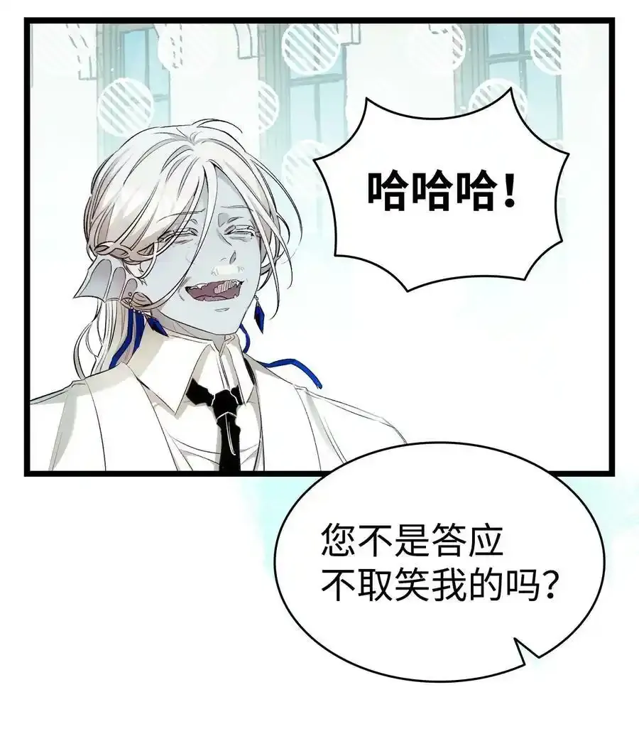 177 永生咒 第12页