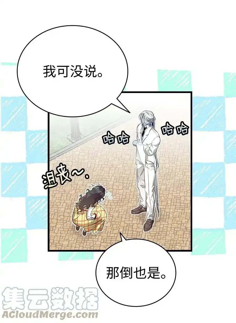 177 永生咒 第13页