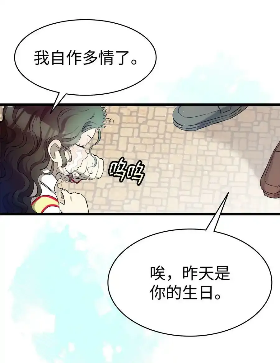 177 永生咒 第14页