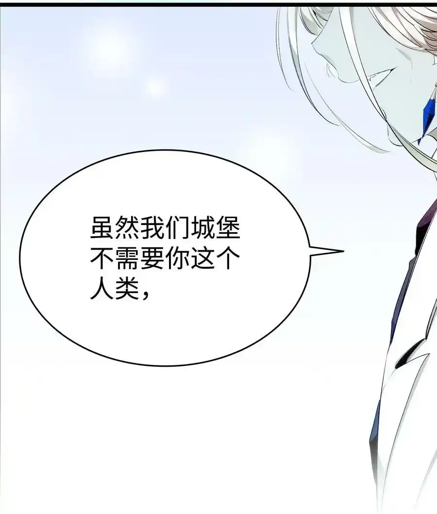 177 永生咒 第15页
