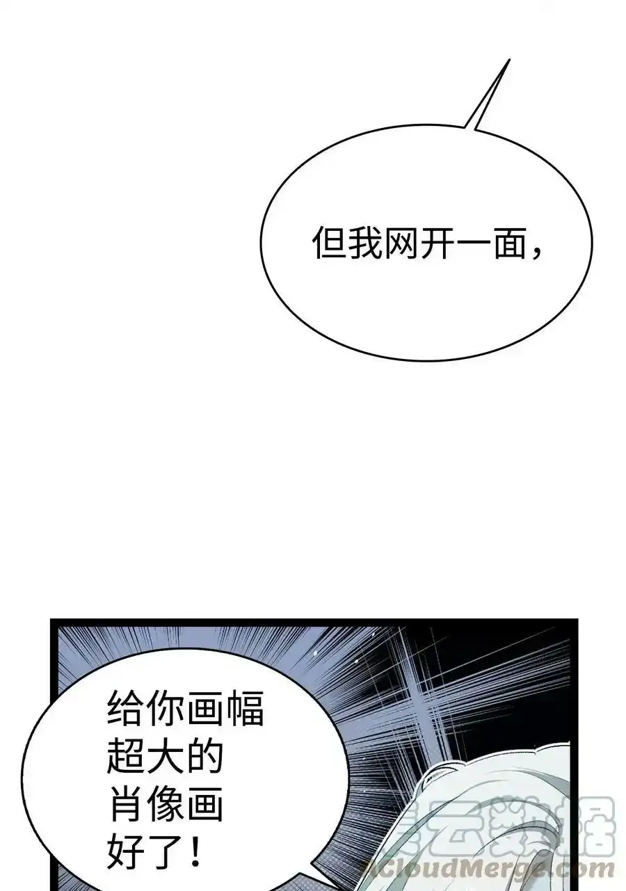 177 永生咒 第16页