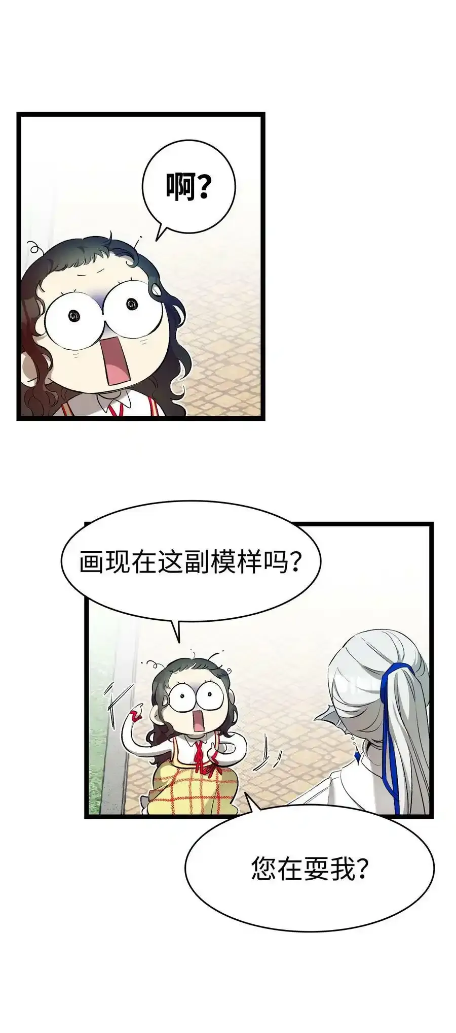 177 永生咒 第18页