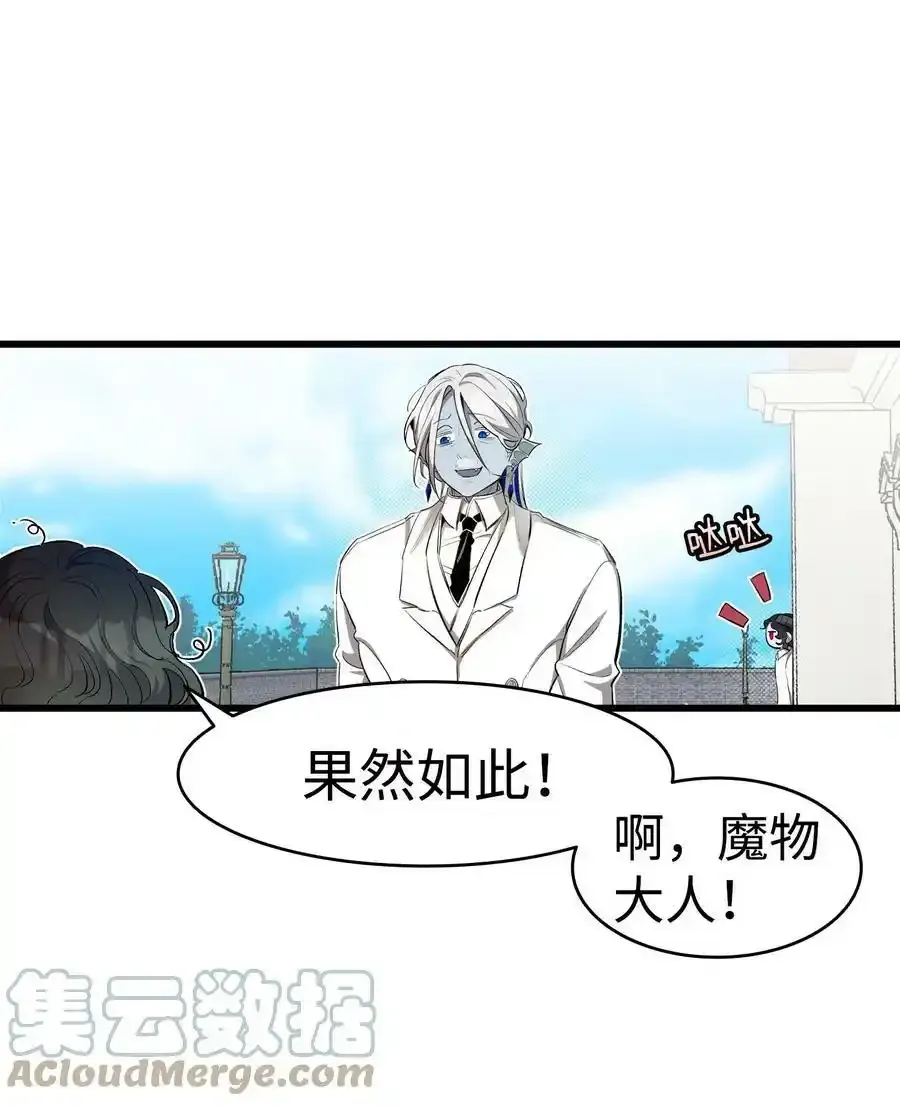 177 永生咒 第19页