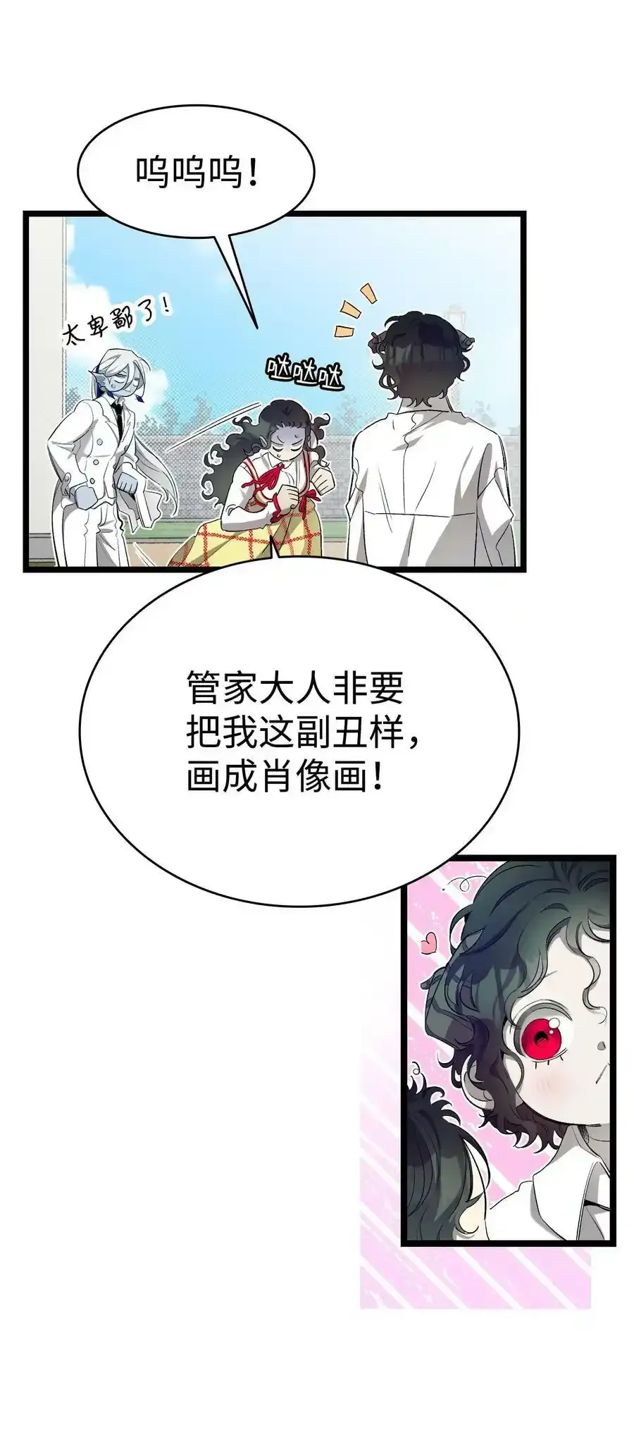 177 永生咒 第20页