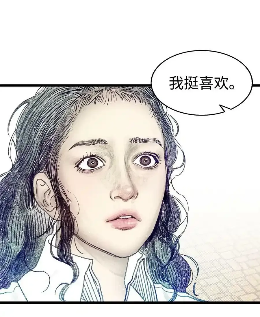 177 永生咒 第21页