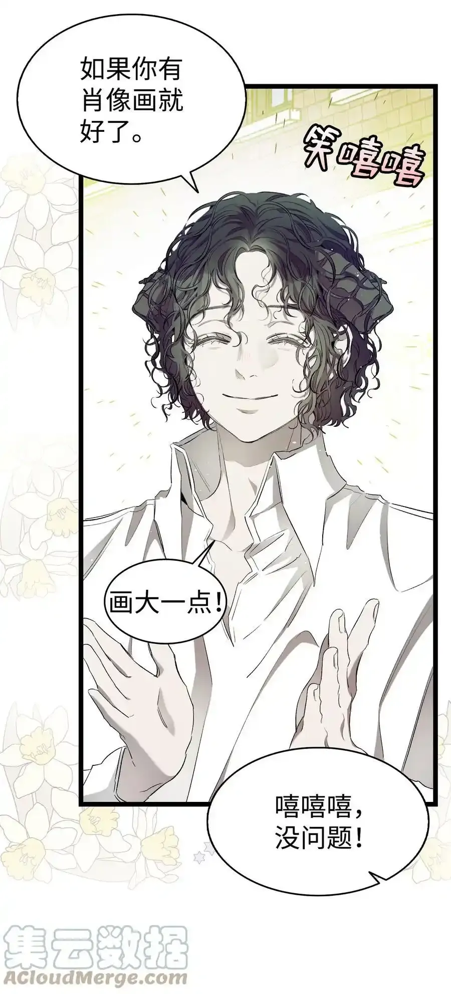 177 永生咒 第22页