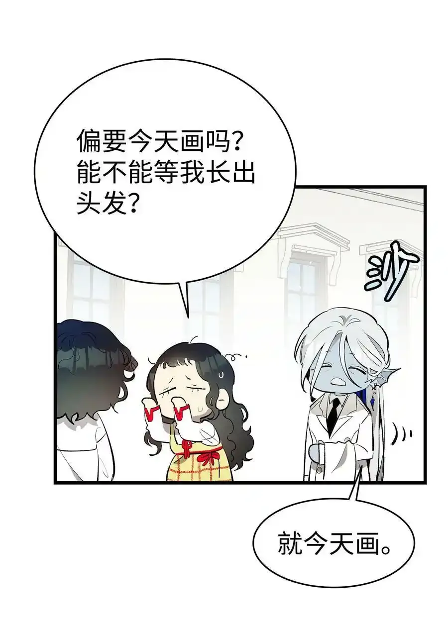 177 永生咒 第24页