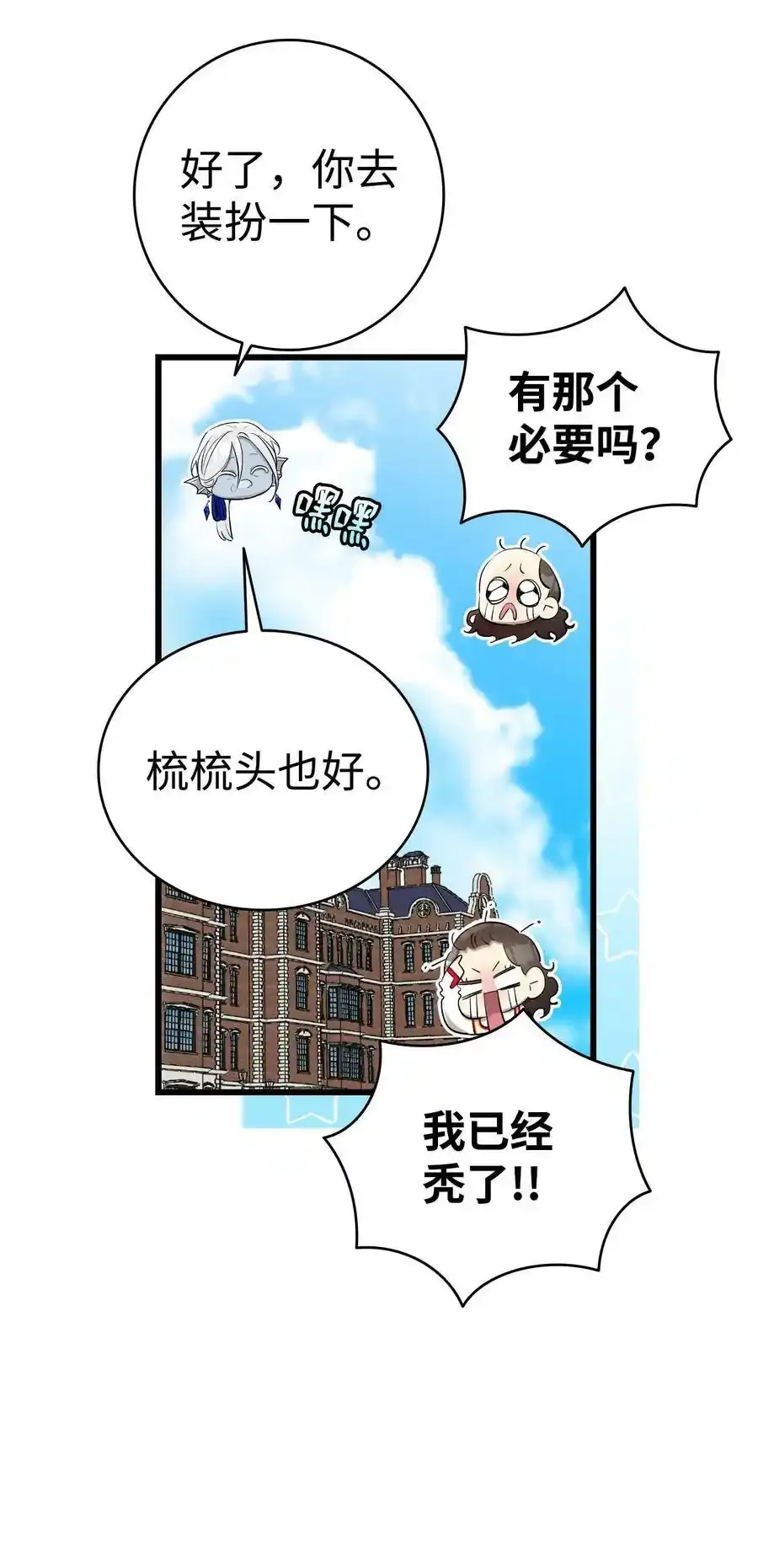 177 永生咒 第30页