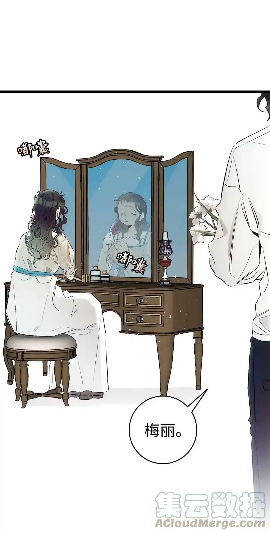177 永生咒 第31页