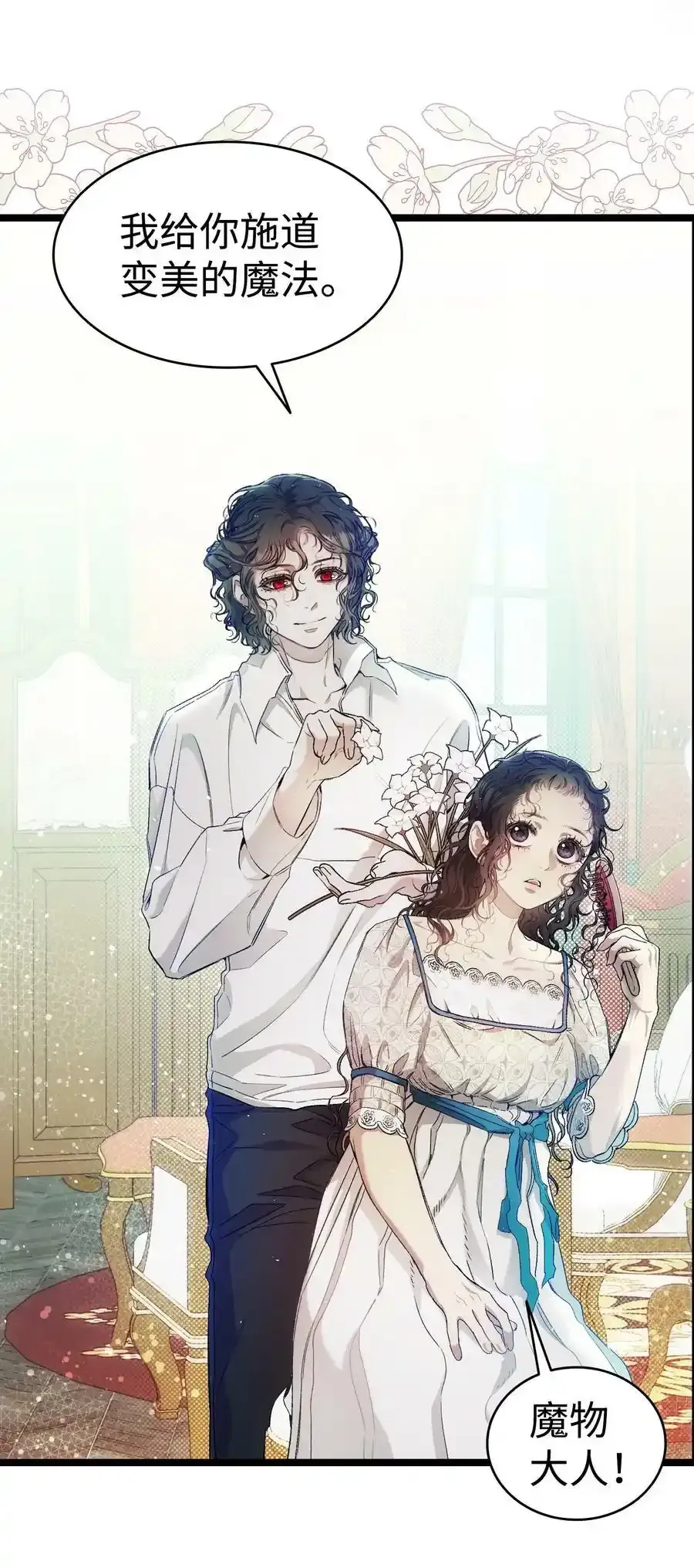 177 永生咒 第32页