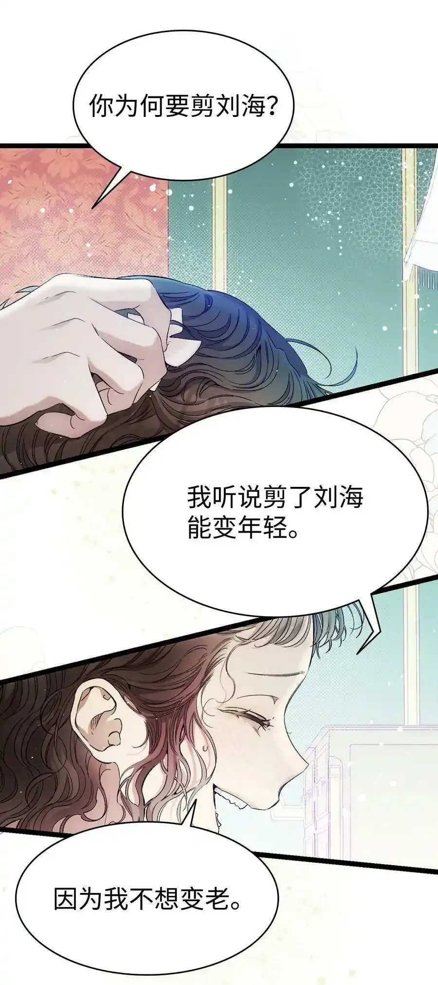 177 永生咒 第33页