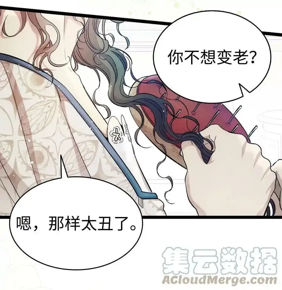 177 永生咒 第34页
