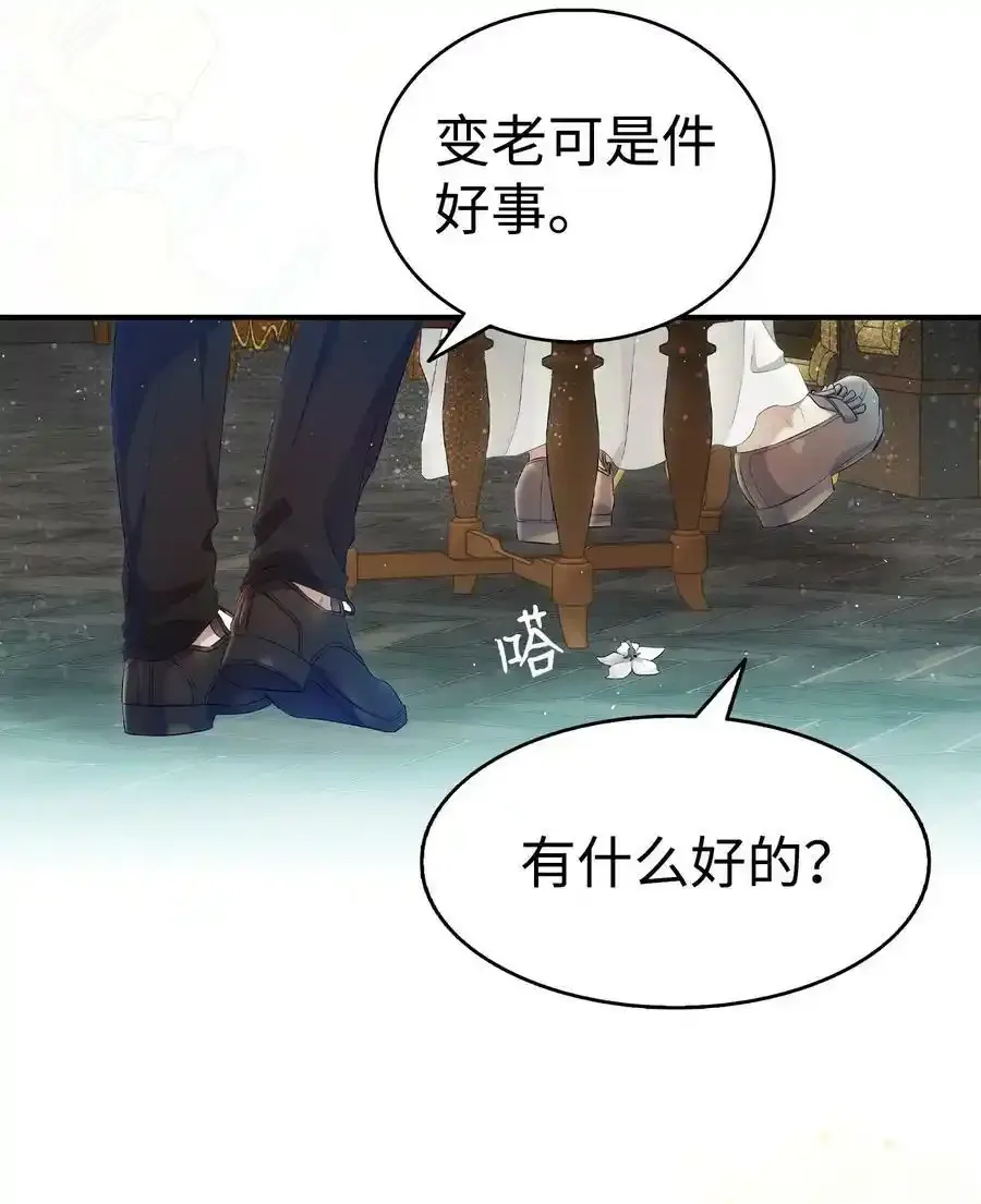 177 永生咒 第35页