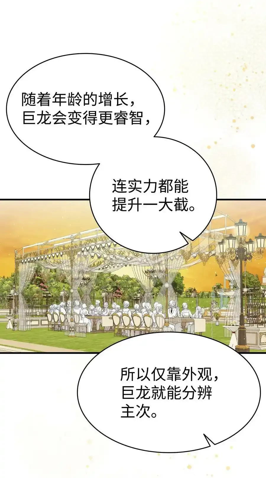 177 永生咒 第36页