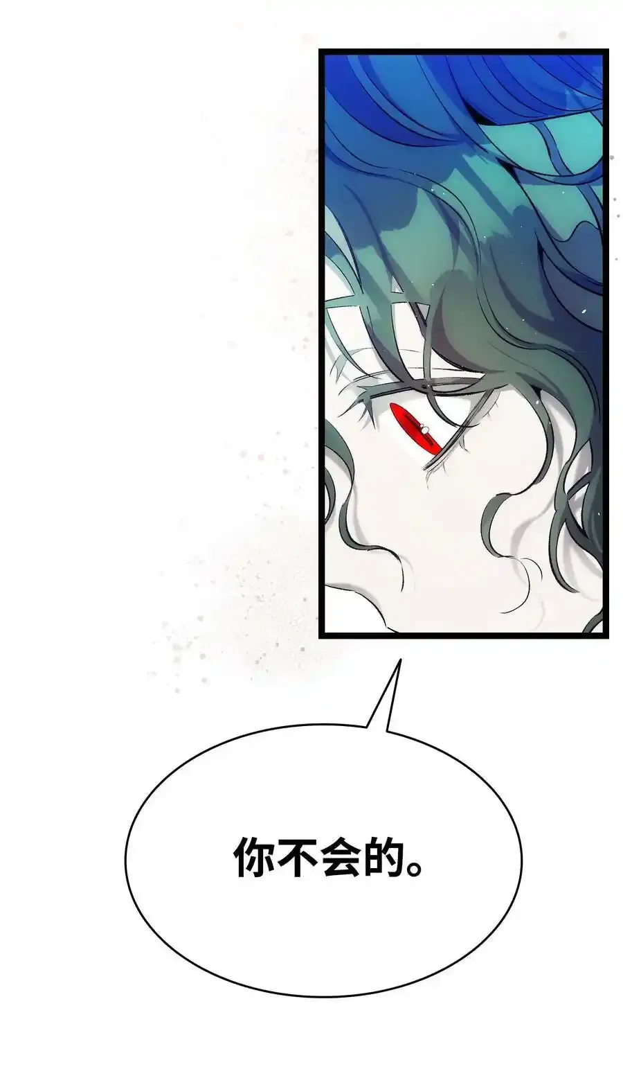 177 永生咒 第39页