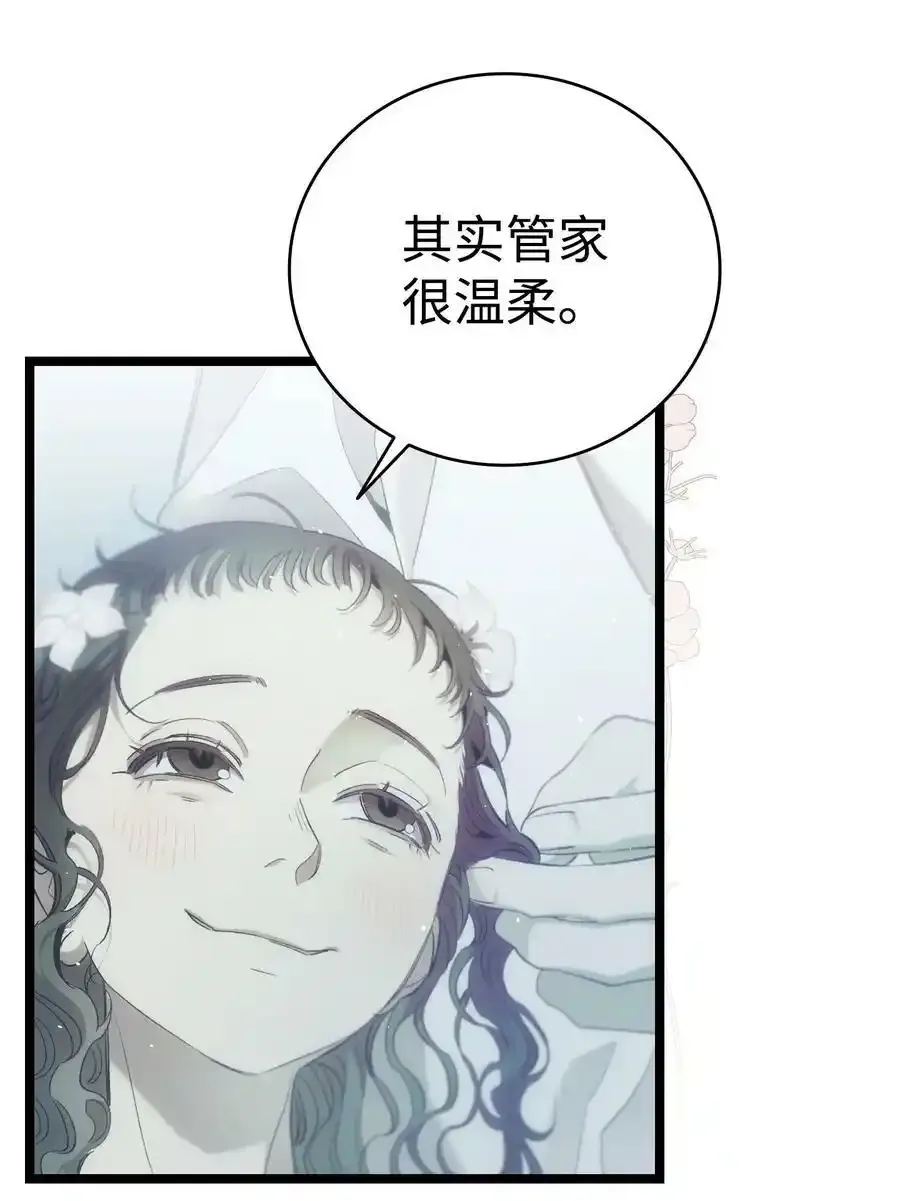 177 永生咒 第41页