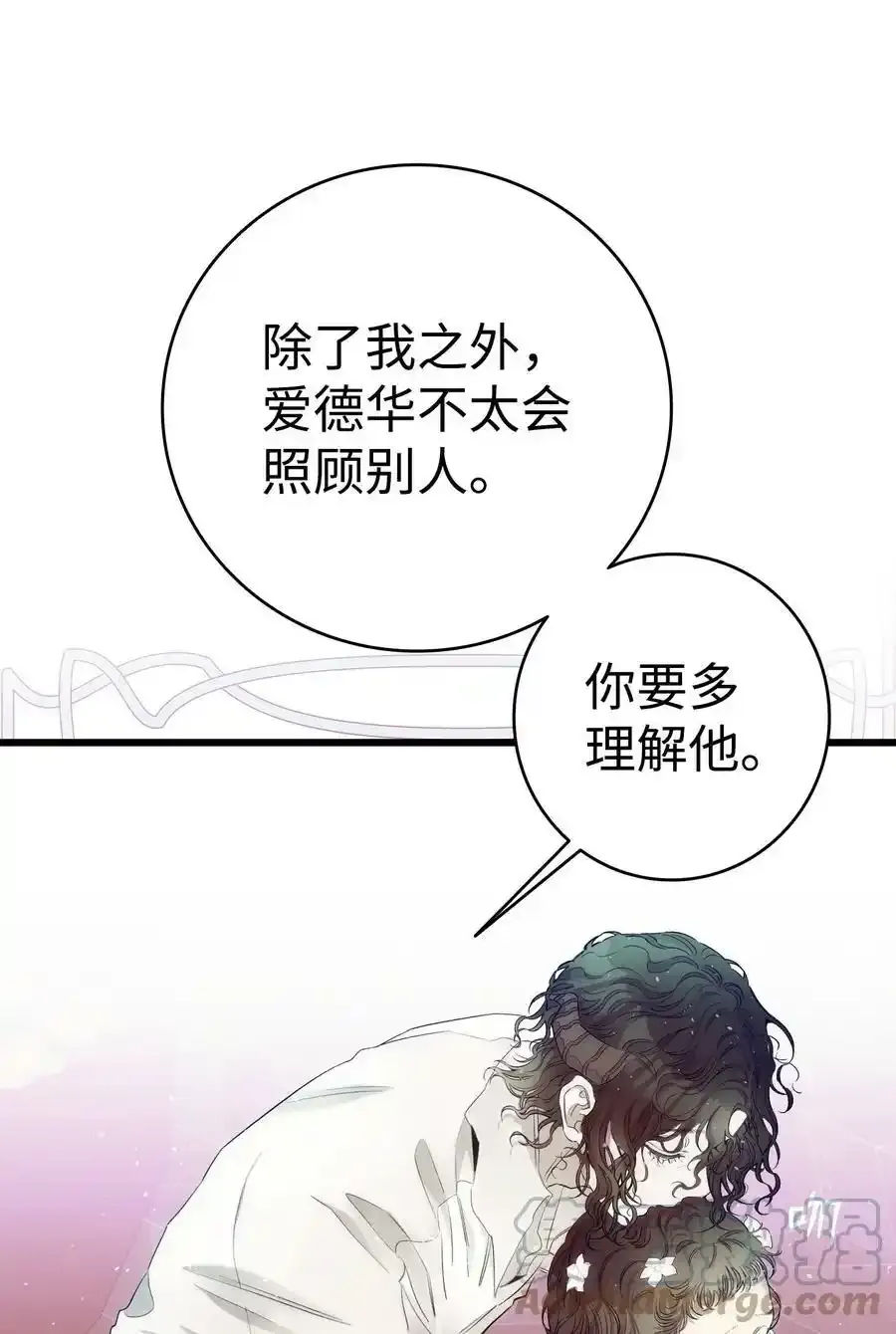 177 永生咒 第43页