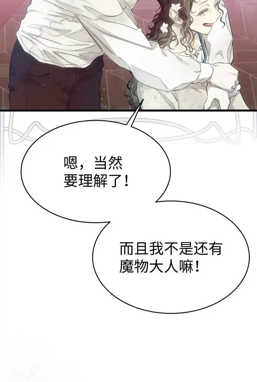 177 永生咒 第44页