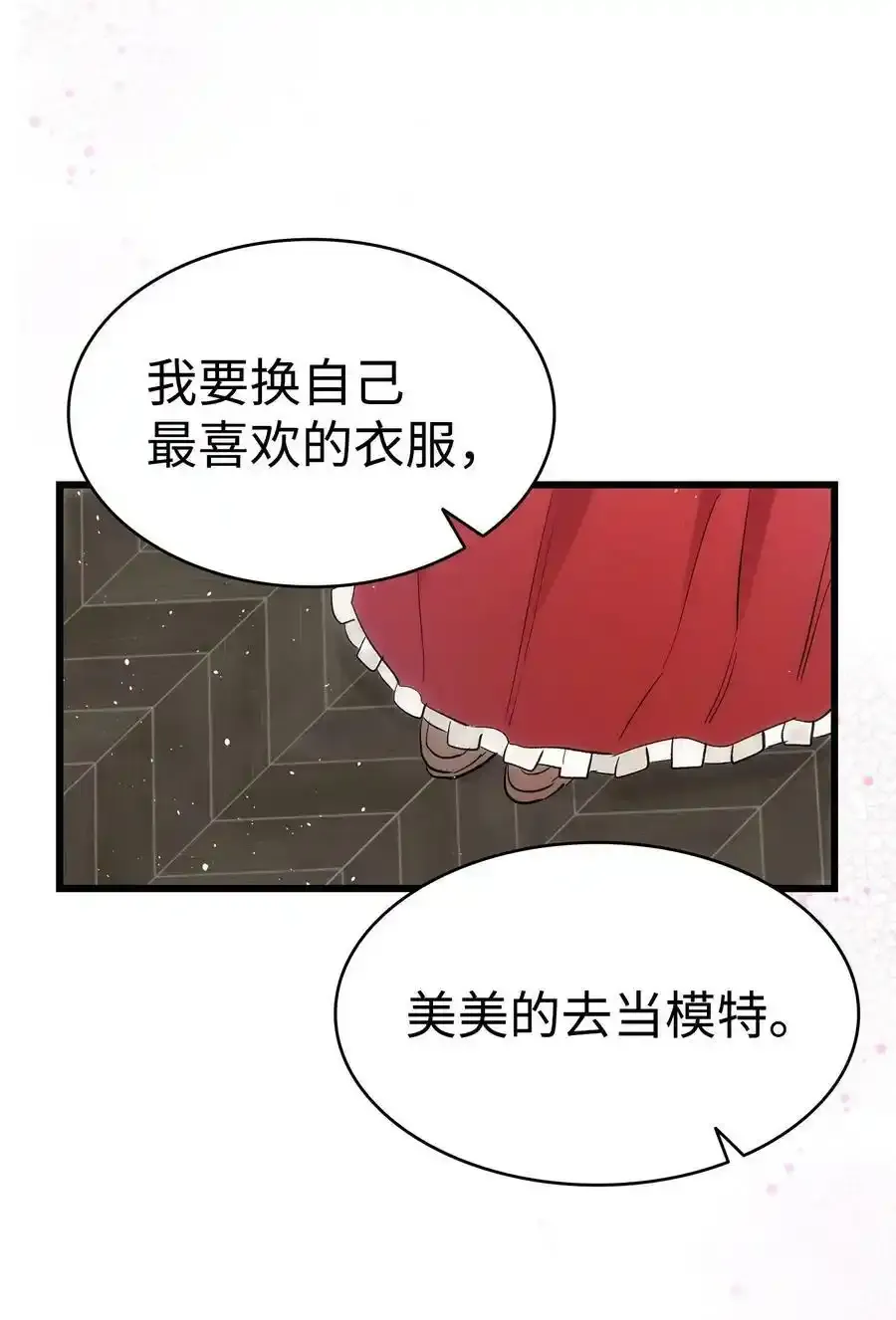 177 永生咒 第45页